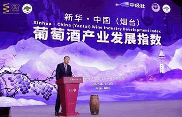 指数发布：“数字罗盘”解码中国葡萄酒产业“烟台样板”