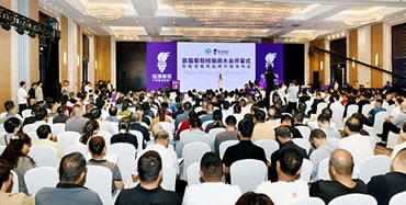 临渭：葡萄经销商大会启幕 共探产销新路径