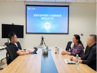 国家葡萄产业技术体系生产管理机械化岗位徐丽明应邀到重庆长安汽车进行调研和交流